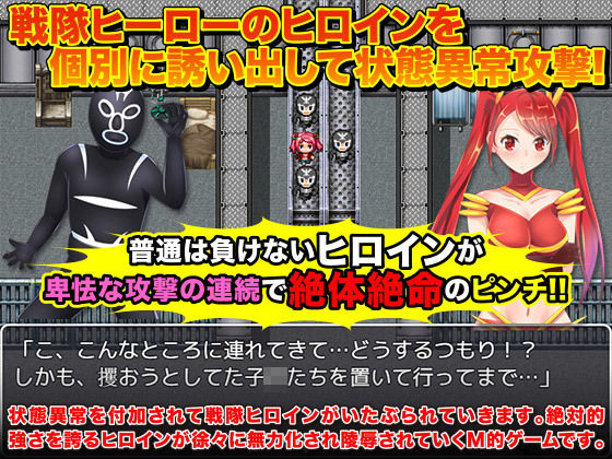 Sentai Heroine Status Ailment Game (Rodmans)