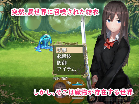 Yui's Another World Adventure