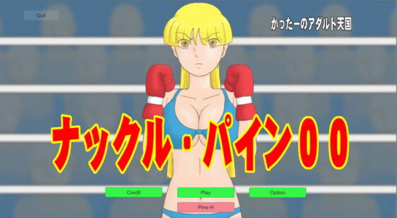 Knuckle Pine oo - Adult Fighting Game