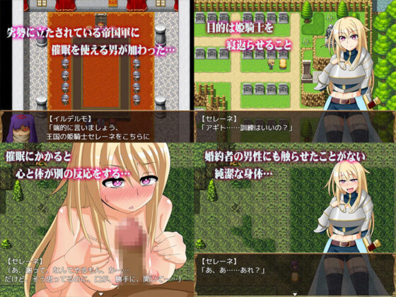 【Mind Control NTR RPG】Princess★Hypnosis ~Princess Knight Selene's NTR Mind Control Fall~