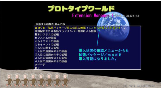 Prototype World Extension Manager 1 (Memory Bias 98%)