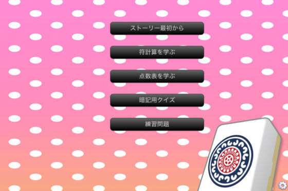 Learn Mahjong Scoring - Educational Game (Mac)