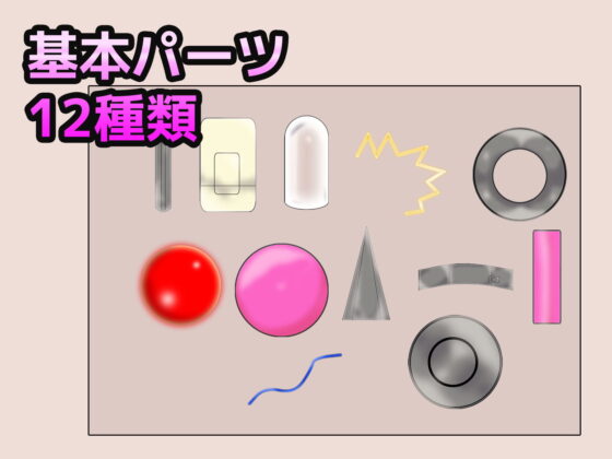 Machine Violation Parts Material - Commercial Use OK