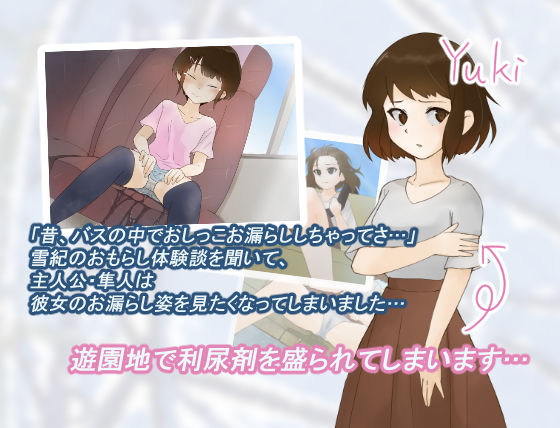 Yuki's Wetting Incidents - Amusement Park Date & Diuretics