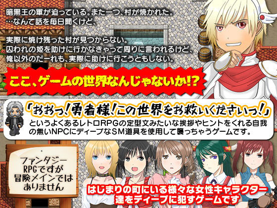 RPG: Engage in Deep SM with NPCs Regardless of Game Progress