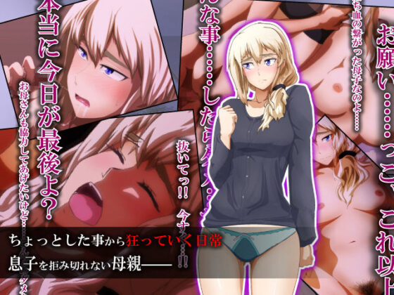 Incest Paradox (Chevalier) - Windows & Mac Bundle