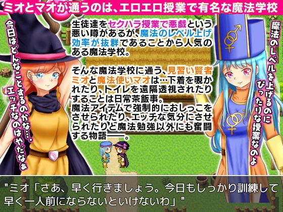 Peeping Enthusiasts! Lewd Magic School Chronicles -Open World RPG-