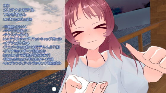 Original 3D Model_VRChat Unity Package_Tsumugi_June 2019