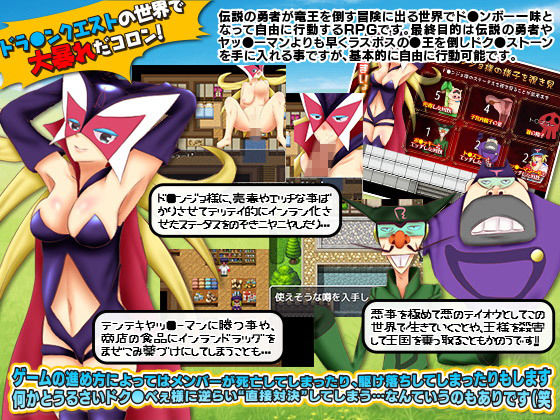 Punishment in Dragon Quest (scottsoft)
