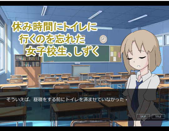 Schoolgirl Desperation: Can't Ask to Leave Class (300cc)