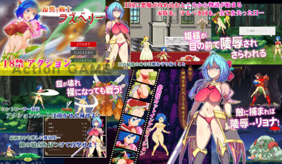 Revenge Swordmaster Raspberry - Demon Hunter