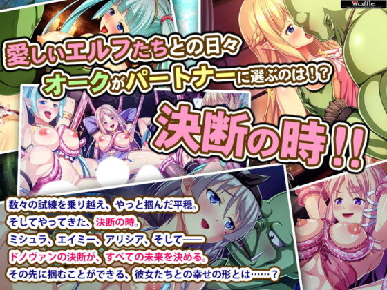 Perverted Elf Sisters & Serious Orc Pack 4 (Waffle)