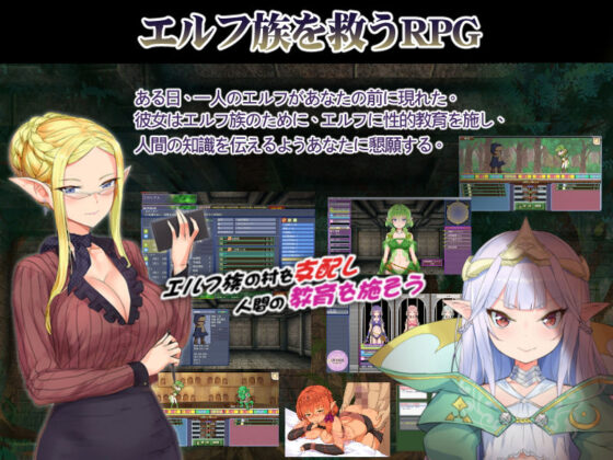 Elf Special Instructor