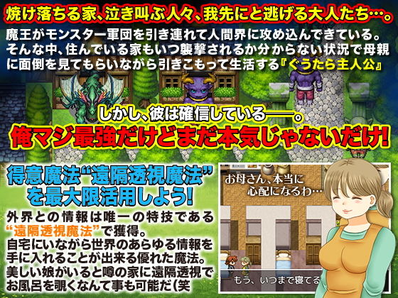Losing at Work: A NEET's Paradise in a Fantasy World