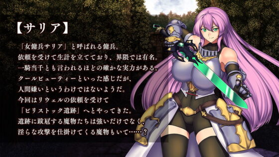 Obscurite Magie: Lewd Monsters of the Ancient Ruins
