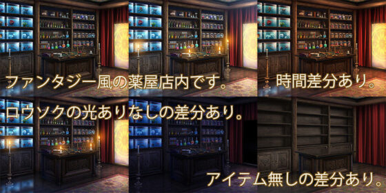 Royalty-Free Background CG Materials: Fantasy Apothecary