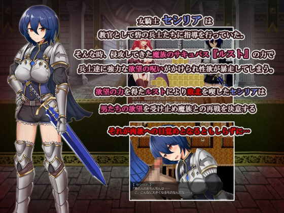 Female Knight and the Succubus Curse