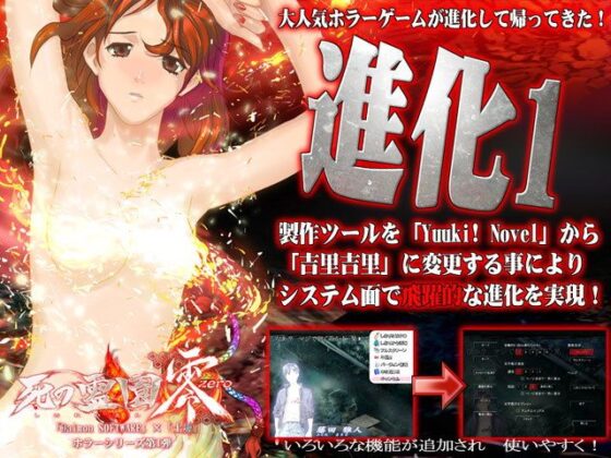 Cemetery of Death Zero (Doujin)