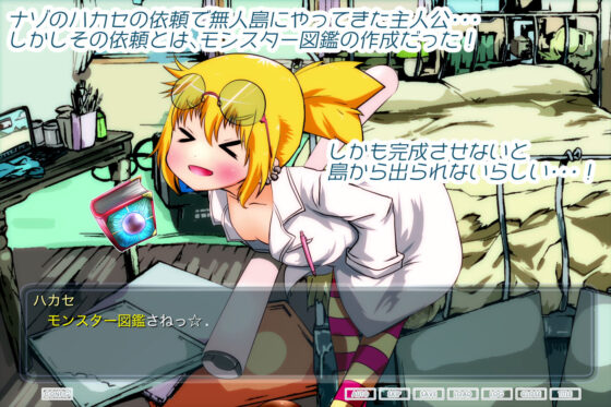 Monzuka! Collect! Monster Girl Compendium