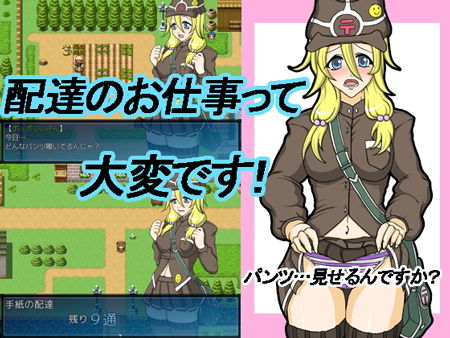 Mimi's Delivery Job! (Tail Aki)