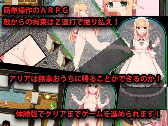 Aria and the Underground Dungeon (Tsukimitake) - Free Edition