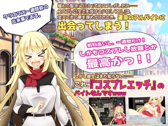 Holy Night ~Naughty Presents for Adults~ (MoonGlow)