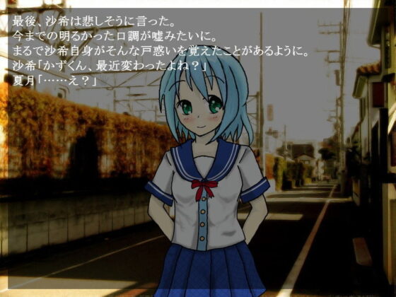 Farewell, Reality (Hitsuji Ojisan Club)