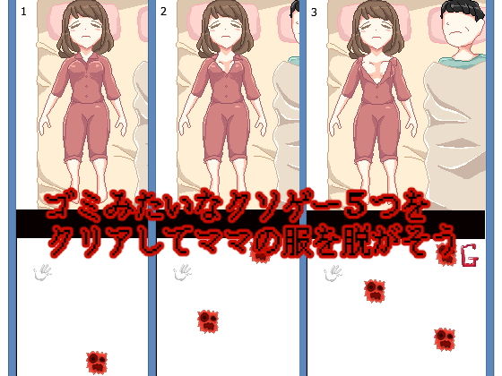 Mom Undressing Game (Sistny & Anasis)