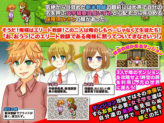 Dungeon Adrift Classroom - Elite Teacher & Two Girls