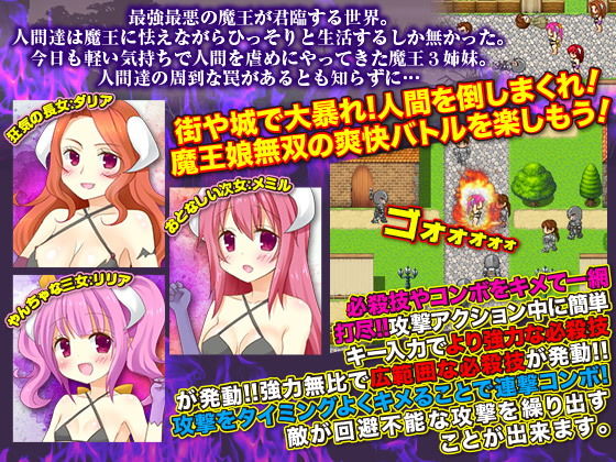 The Demon King's Three Sisters Got Too Rowdy... (Katsuo Matsuri)