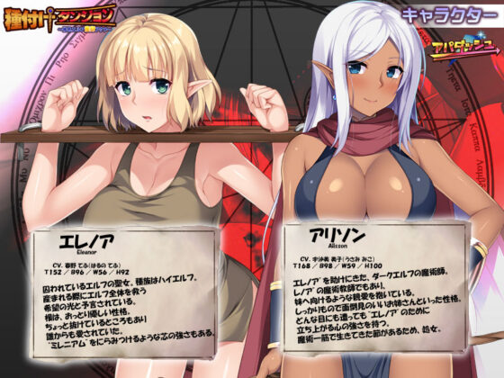 Breeding Dungeon: Dark Elf Egg-Laying Ecstasy