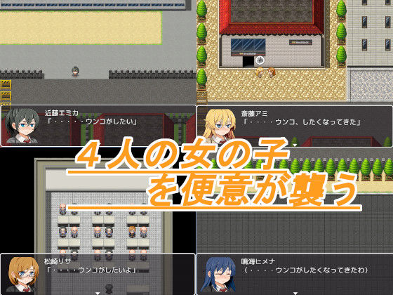 They Need to Poop (BigBen) - FANZA Doujin