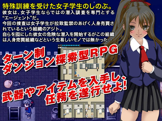 Solo Mission! Schoolgirl Shinobu - Infiltrate the Human Trafficking Den