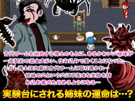 Sister Mimizuma Laboratory (essential Queen)
