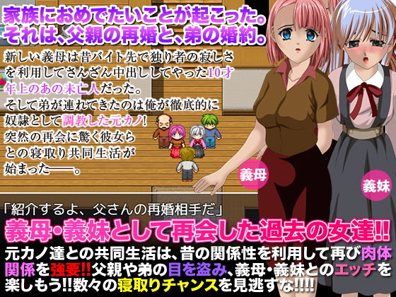 Me! Home NTR Paradise! (Another Man's Rod)