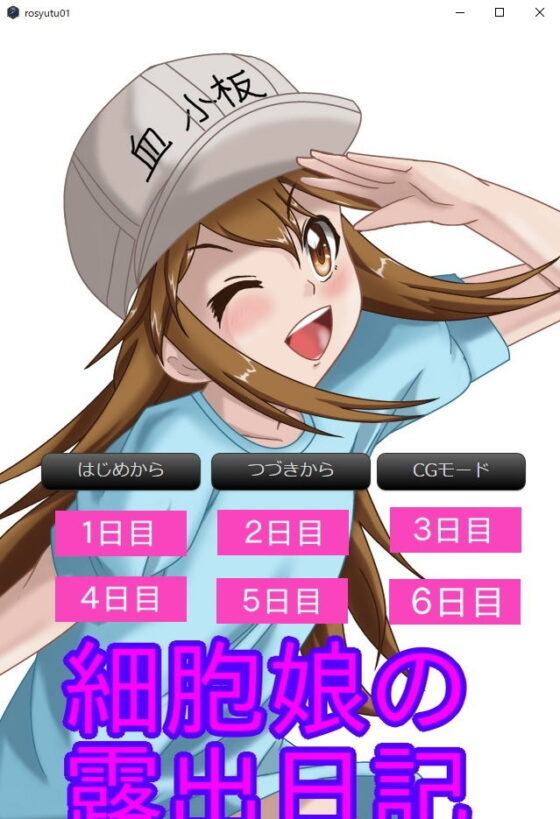 Cell Girl's Exposure Diary - Android Version