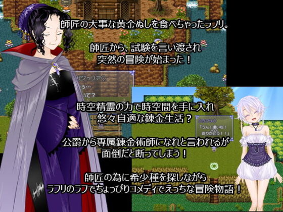 Rafuri's Rough Alchemy Life