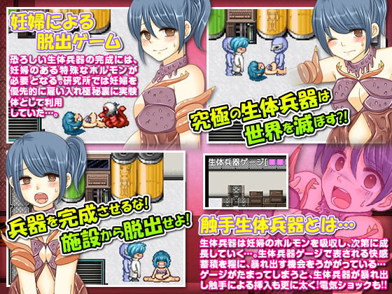 Escape the Tentacle Bioweapon: Pregnant Wife's Crisis!
