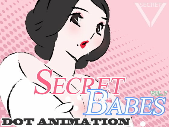 Secret Babes Vol. 7 (Room V)