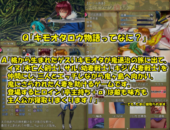 Kimo Otaro Story