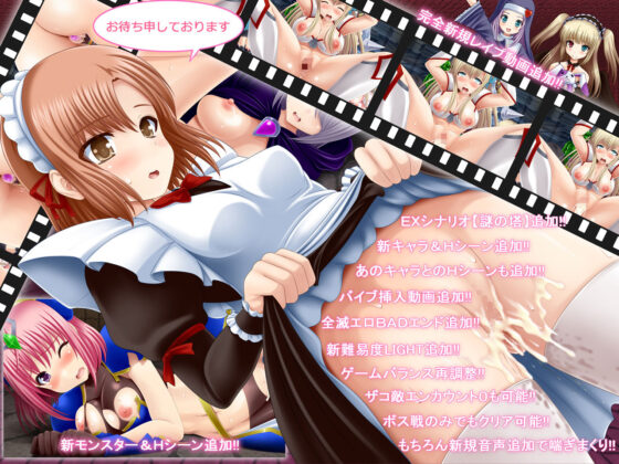 Starting from Zero TSO -Complete Edition- (Fukutou Z)