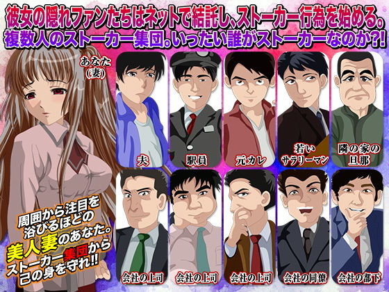 A Game Where You Become a Married Woman Impregnated by Stalkers