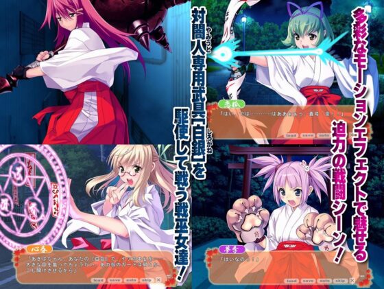 Beyond the Shrine Maiden: Akuni Shrine Chronicles - The Cycle Chapter