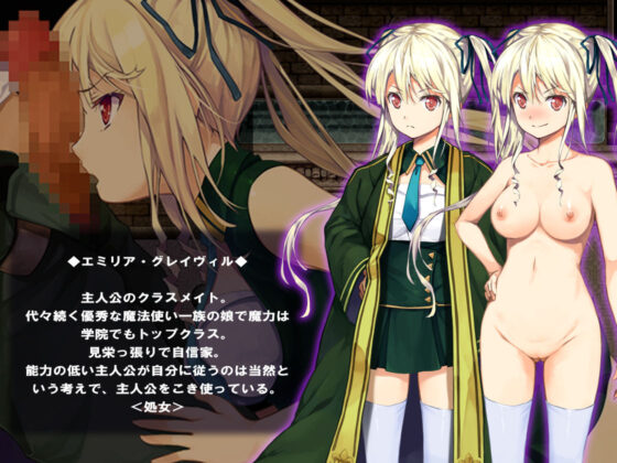 Hypnosis Climax Grimoire: Reverse Revenge on Arrogant Sisters