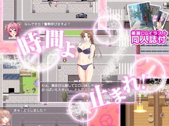 Your Time Is Mine (With CG Illustration Doujinshi)
