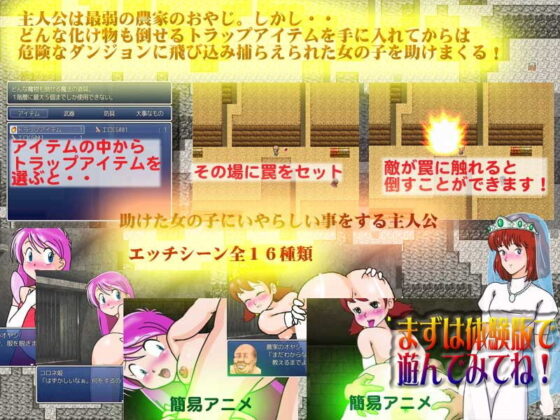 Trap Game: The Weakest Farmer's Son Explores the Dungeon