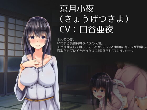 A Descent into NTR Masochism: Starting with Cuckolding