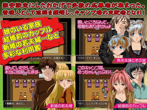Yamashizuka Campground Cuckold Confinement Incident