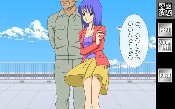 Temptress Girlfriend: Teacher Senri's Heaven