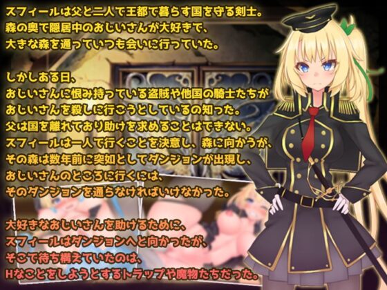 Swordmaster Spheal's H Dungeon Adventure